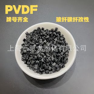 ����PVDF�Ӳ�̼�wGF1230�������o늌��ע�ܼ���ɫpvdf�����w��