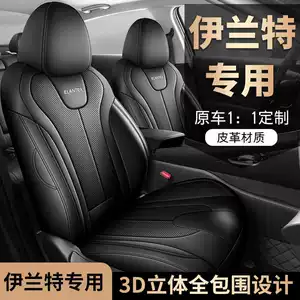 2024 23 Beijing Hyundai Elantra 7-ci Nəsil Avtomobil Oturacaq Çexolu, Bütün Fəsillər