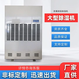 防爆柜;换热制冷空调;其他防爆器材