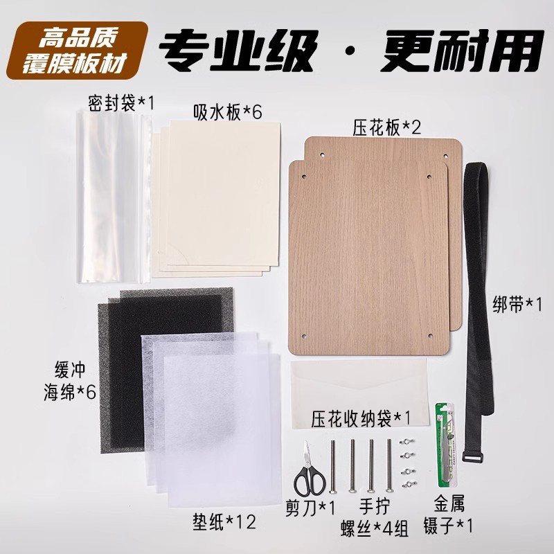 꽃 마셜 엠보싱 플레이트 식물 표본 건조 플레이트 말린 꽃 소재 사진 프레임 엠보싱 장치 손 diy 도구 만들기