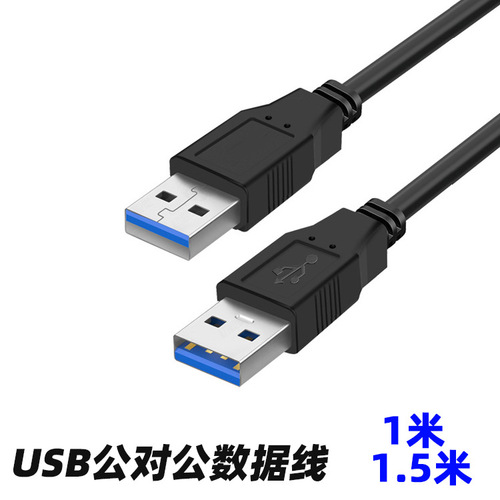 Black double-ended USB computer accessory extension cable USB male to male data cable 1 meter A male to A male charging cable