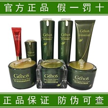 姬存希四件套护肤品套装新品补水保湿嫩白水乳素颜霜睡眠面膜