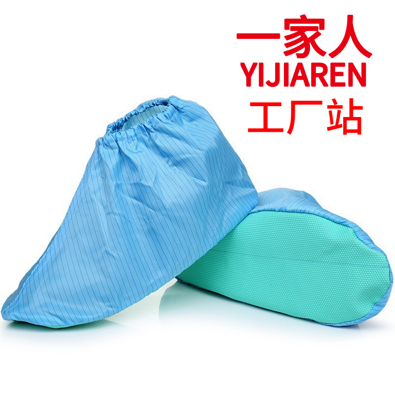 防静电防滑鞋套无尘鞋套防滑软底鞋套 防滑底防静电无尘鞋套
