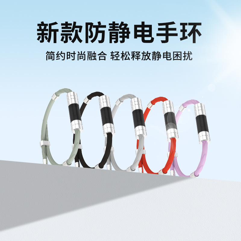 New wireless anti-static bracelet anti-radiation negative ion energy balance silicone bracelet to eliminate static wrist strap