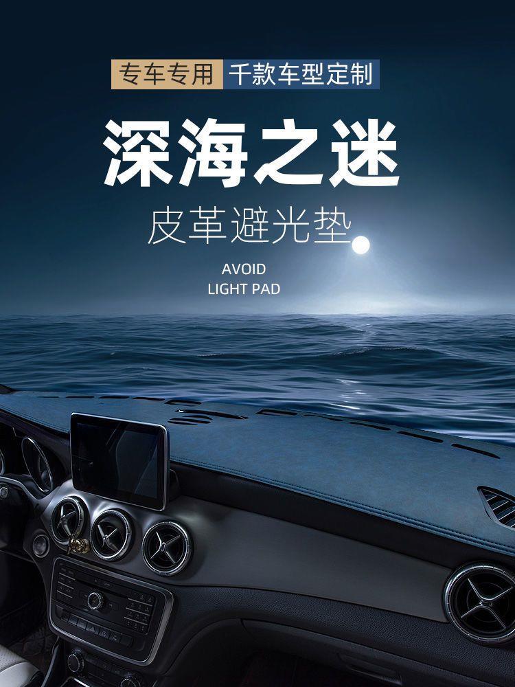 Leapmotor C01 C10 C11 T03 Interior Modification Dashboard Sunshade Mat Workbench Sun Protection Mat