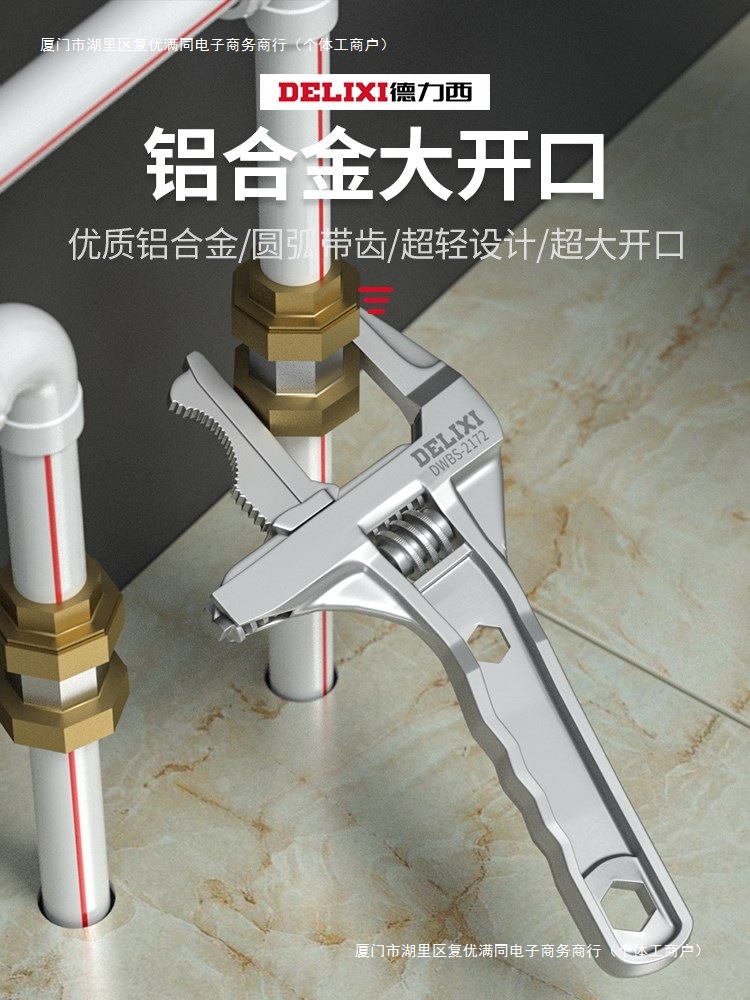 扳手扳手活口管钳多功能大开口卫浴下水道进口短柄德国维包邮