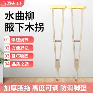 Manufacturer Wholesale Underarm Crutches with Multiple Gears, Adjustable Telescopic, Non-Slip Aluminum Alloy Stainless Steel Crutches in Stock