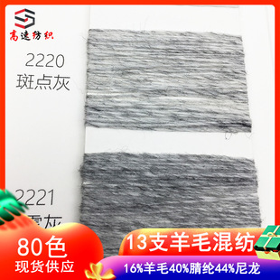 13֧��ë�q����ĺ��ɫ����ë�켏���A���q16%��ë40%��]44%����