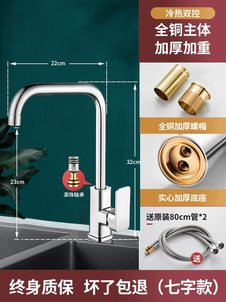 [✰✰✥✥]07 Four square seven characters [full copper hot and cold] 80 pipes [✰✰✥✥]