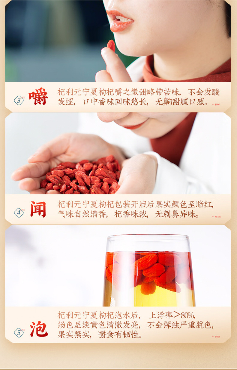 Premium Ningxia Goji Berries Gou Qi Zi Dried Red Wolfberry Fruit for Tea and Soup 240g Gift Box specifications