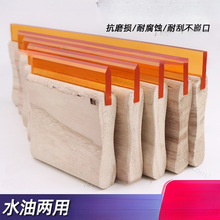 丝印刮刀丝网印刷木柄刮板手工耐磨刮胶皮刮板水油两用木柄刮胶刀