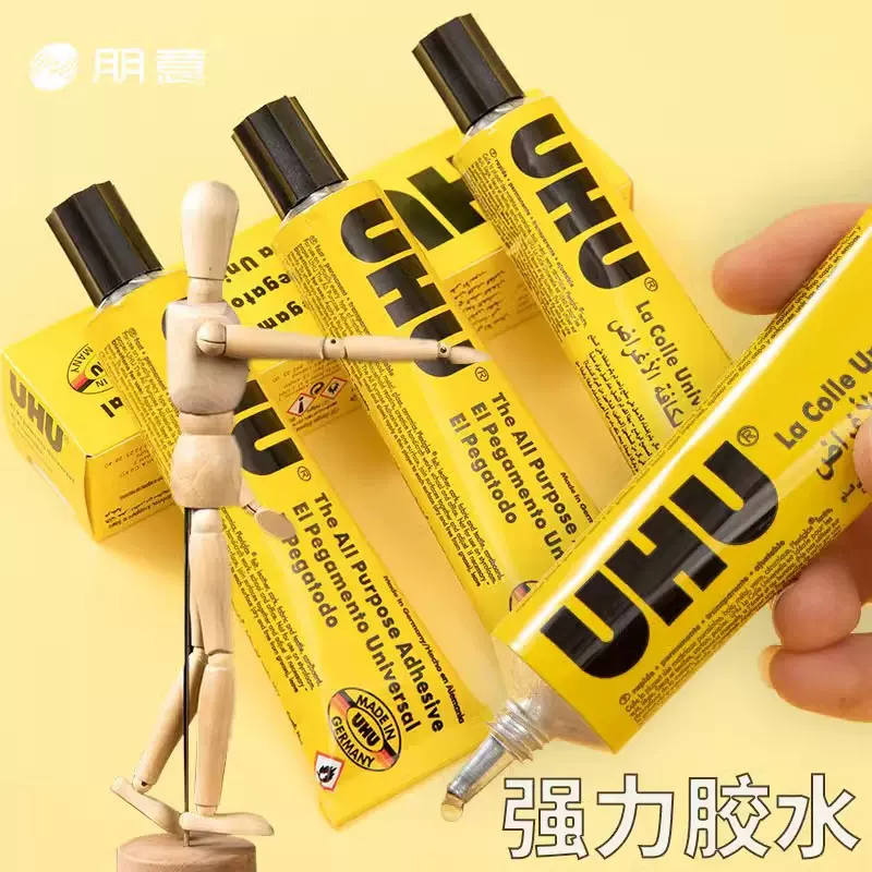 德国皮革UHU胶水手工粘得牢u胶木工木板木头木材胶模型