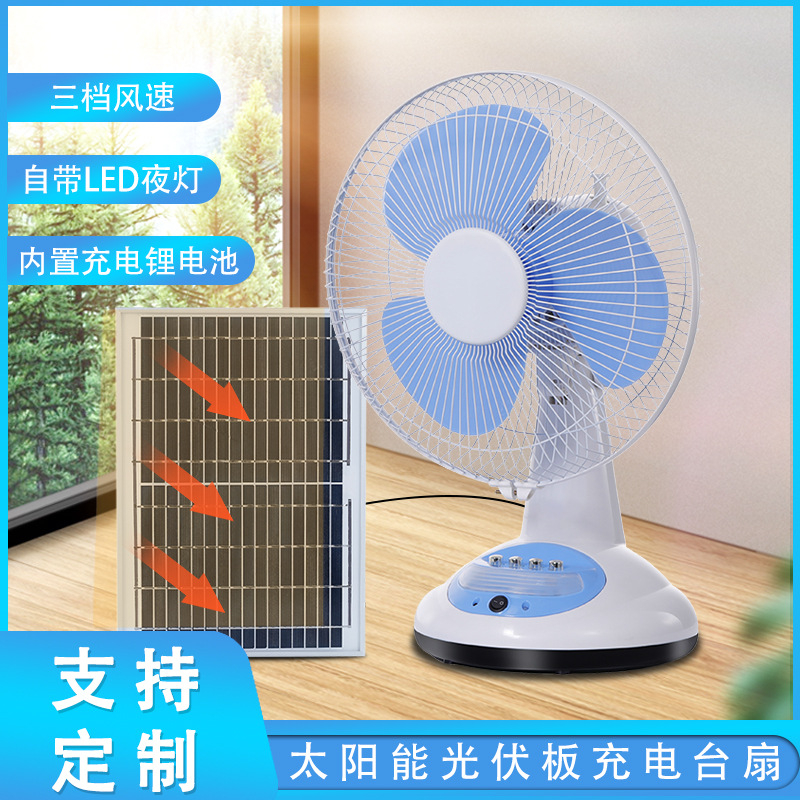 外贸爆款直流电摇头12寸台扇LED灯非洲中东家用能风扇