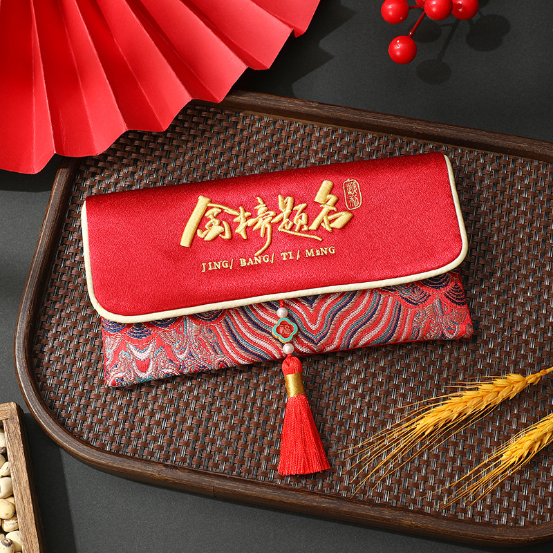 马年岁岁平安万元刺绣红包袋