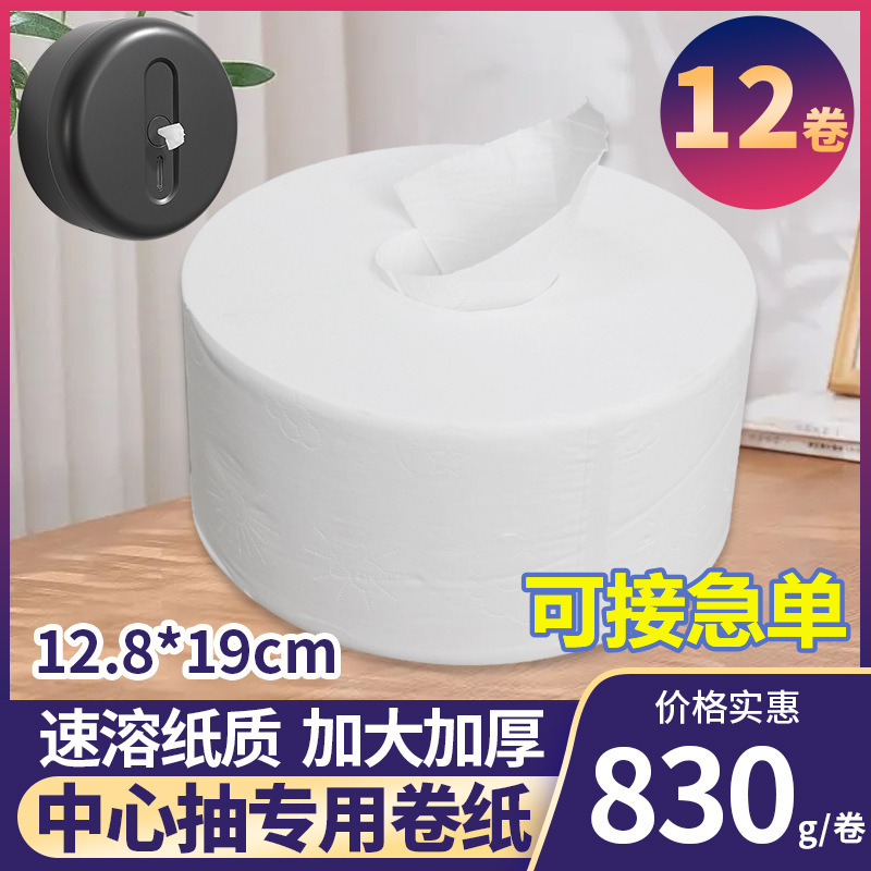 Hotel Center Toilet Paper 2-layer Property Instant Large Roll Toilet Paper Towel Plate Paper Roll 1080 Sections Hotel Center Toilet Paper 2-layer Property Instant Large Roll Toilet Paper Towel Plate Paper Roll 1080 Sections