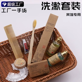 一次性拖鞋;一次性牙刷;一次性酒店品