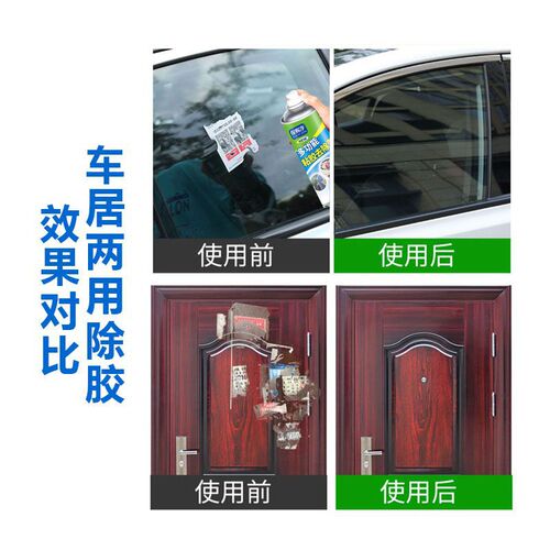 Bao Ci Jing universal household glue remover, dry adhesive cleaner, Hang Niu multi-purpose adhesive removal agent