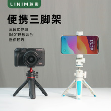 专业三脚架桌面便携式自拍杆手机相机拍照直播录视频户外迷你