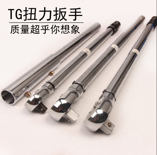 TG200-1000N.M预置可调式/扭力扳手/力矩扳手/扭矩扳手