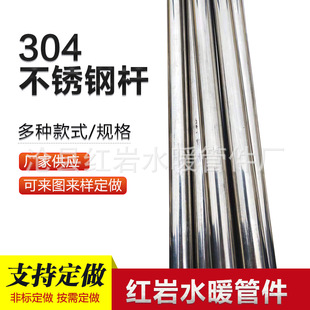 304 stainless steel rod mirror polished stainless steel round tube stainless steel decorative pipe plumbing pipe fittings factory supply