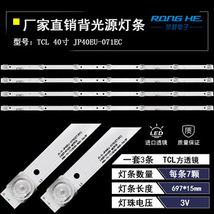 40-дюймовый JS-D-JP40EU-071EC (71201) E40EP-K1000-MCPCB Rohe Factory