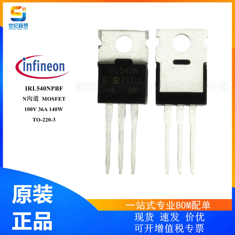Original IRL540NPBF N-channel MOS tube field effect transistor 100V 36A TO-220