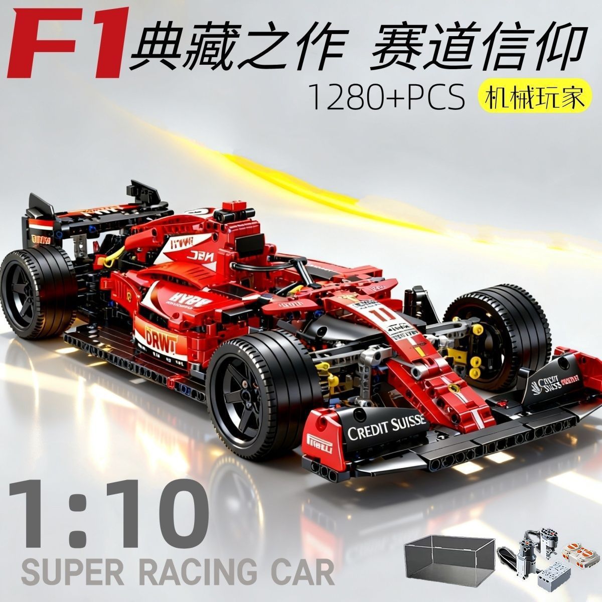 Versión dinámica de Ferrari + caja de exhibición de alta transmisión 1280 partículas