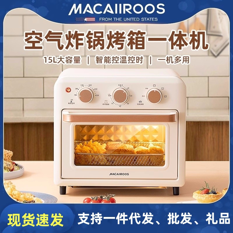 McCarro MC-KL15M Air Frying Oven All-in-One Machine Multi-Function Baking Electric Oven Oil-Free Intelligent Electric Frying Pot
