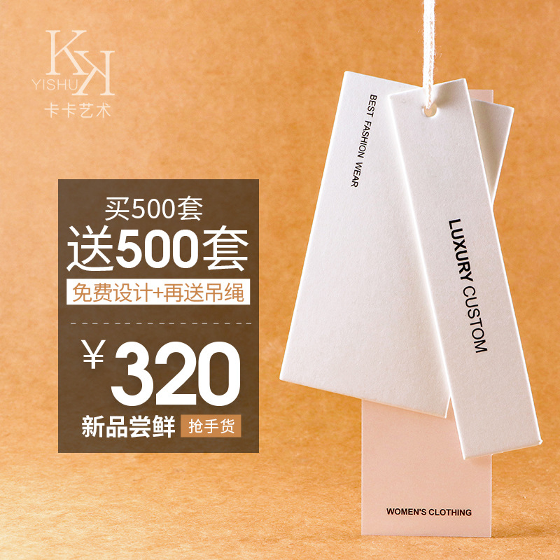 Women's Tag Custom Fashion Store Card Card Making Ivory Card…