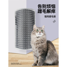 猫玩具猫咪蹭痒器墙角蹭毛神器猫抓板不掉屑脸挠痒痒宠物用品大全