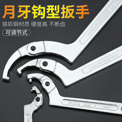 Activity crescent wrench motorcycle shock absorber adjustment tool drain water meter cover round nut hook wrench