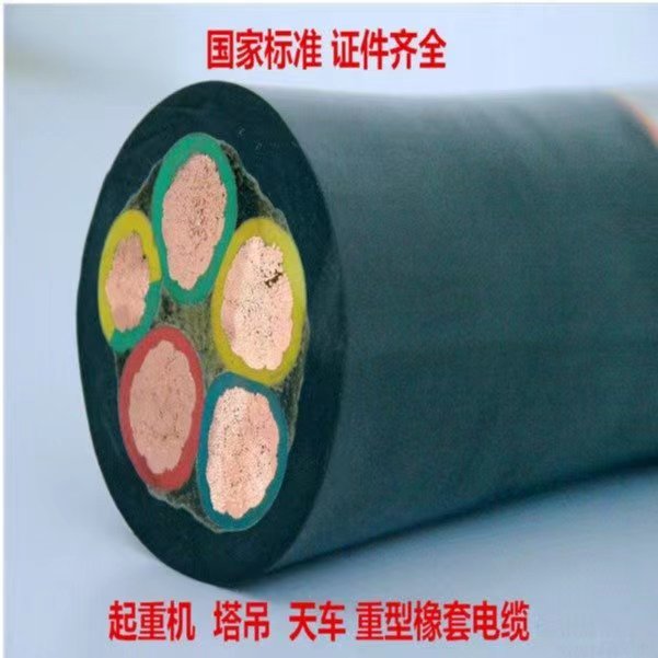 国标出口橡套软电缆YC3*240+2*120铜芯电缆cable
