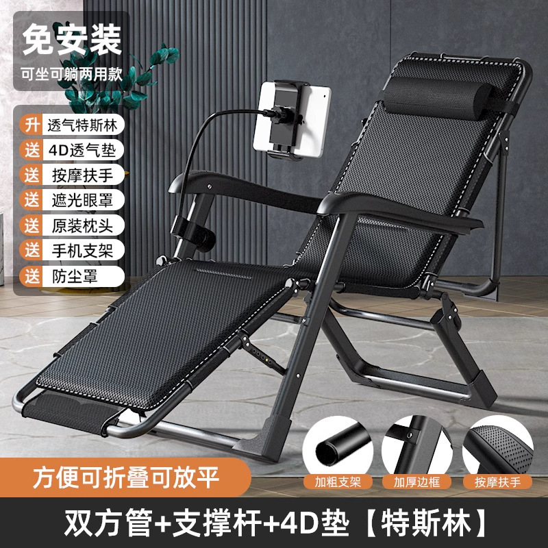 躺椅新款坐睡两用椅办公室午休折叠椅子阳台休闲靠背户外椅子|undefined