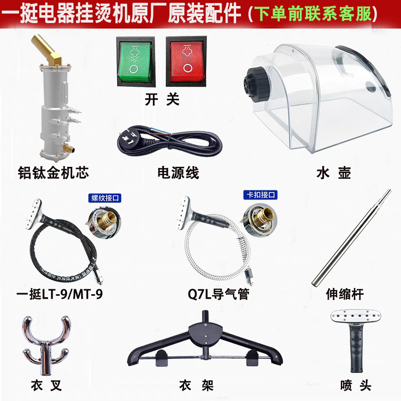 A stand stand hanging iron machine accessories kettle telescopic rod hanger air duct clothing vertical steam hanging iron machine accessories