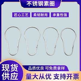 窗帘扣;钮扣;帘钩