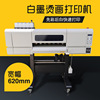 Heat Transfer printer DTF clothing T-shirt cloth Spinning Digital printing Dry one