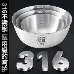 ステンレス鋼ボウル家庭用サラダインターネット有名人のマリネボウルベーキング 316L ステンレス鋼ボウル増粘ステンレス鋼ボウルと麺