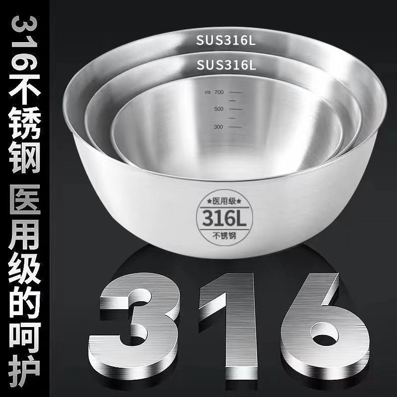 ステンレス鋼ボウル家庭用サラダインターネット有名人のマリネボウルベーキング 316L ステンレス鋼ボウル増粘ステンレス鋼ボウルと麺|undefined
