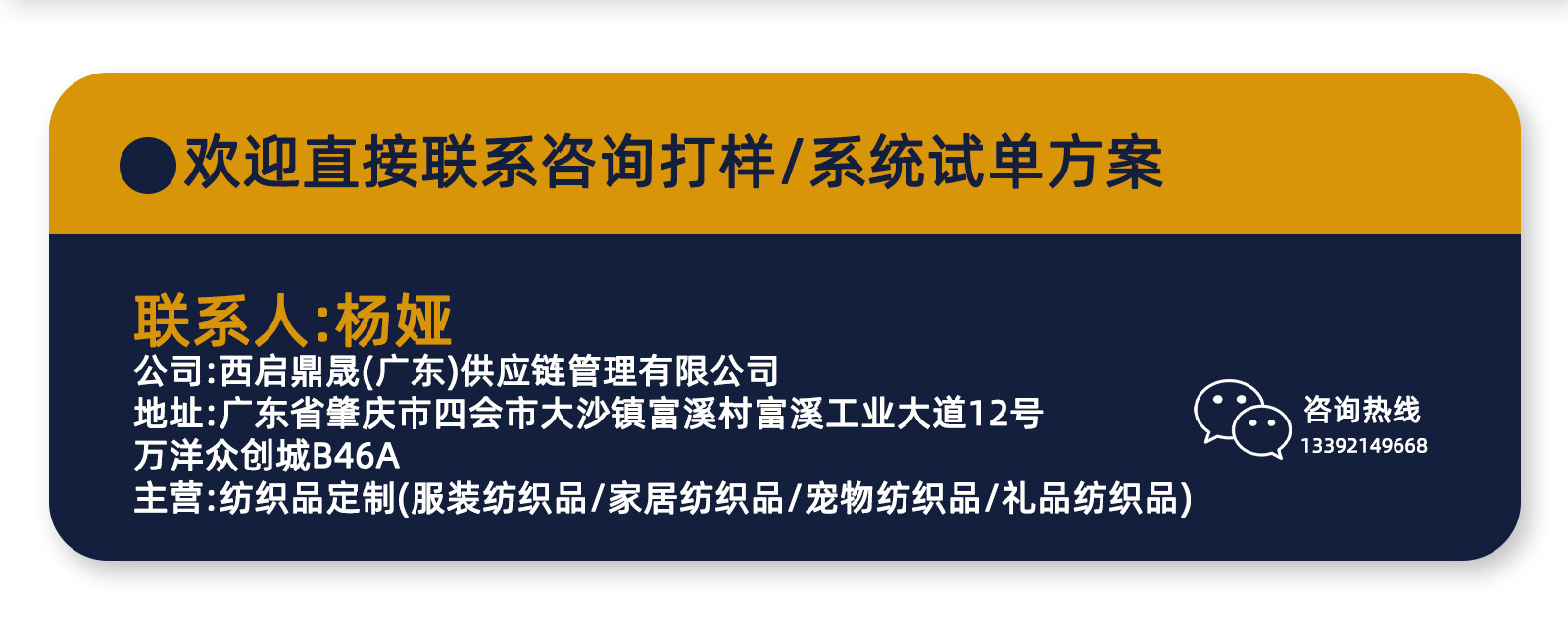 纺织品定制源头工厂联系方式|支持打样试单