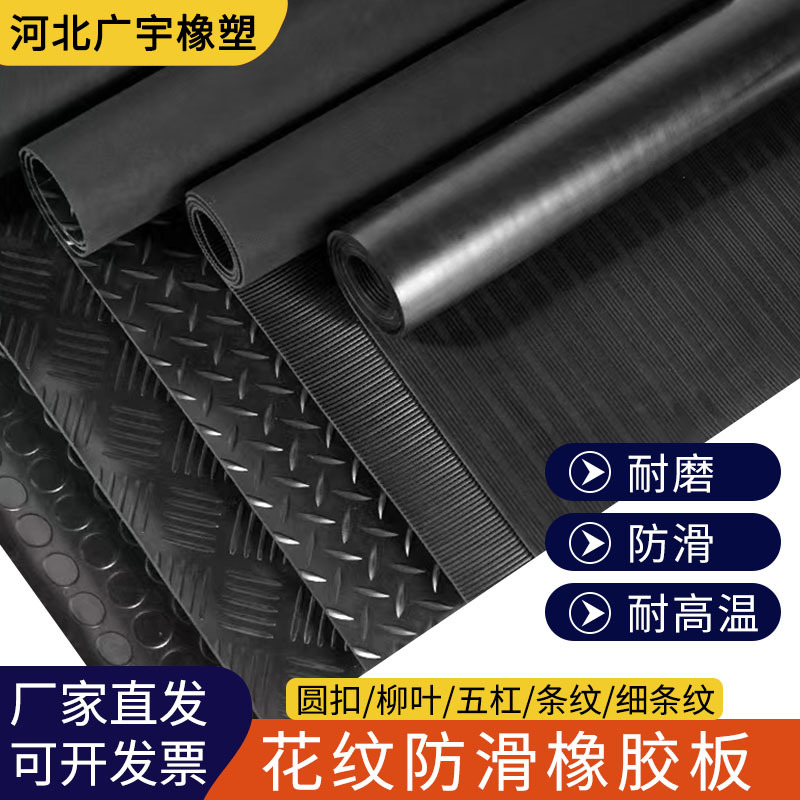 黑色柳叶纹防滑橡胶地垫健身房器械耐磨防滑垫重物承托减震橡胶板