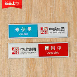 会议室使用状态会议中空闲中铝合金标识牌办公使用中未使用提示牌