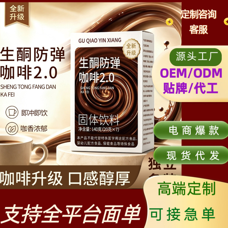 Keto Bulletproof Coffee Upgraded Version Authentic Meal Replacement Instant Coffee Powder Individually Packaged Manufacturer Wholesale Dropshipping