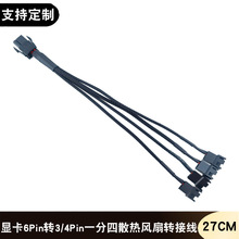 �羳 ��X�C���L��6P�D4P�D�Ӿ�6Pin�D4Pinһ���ĔUչ��12V�Դ��