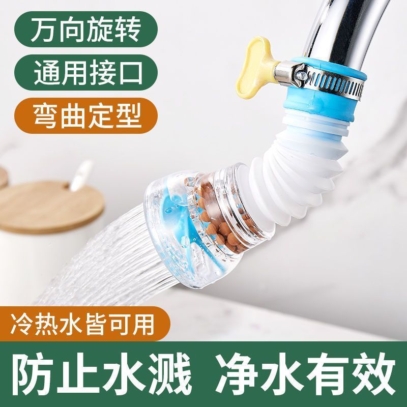水龙头防溅神器防溅头自来水花洒延伸过滤器嘴网家用厨房通用节水