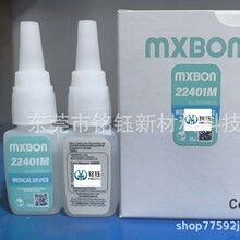 MXBON22401M ����  �����zˮ mxbon22401M ISO10993-5�J�C