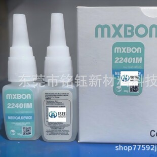 MXBON22401M ����  �����zˮ mxbon22401M ISO10993-5�J�C