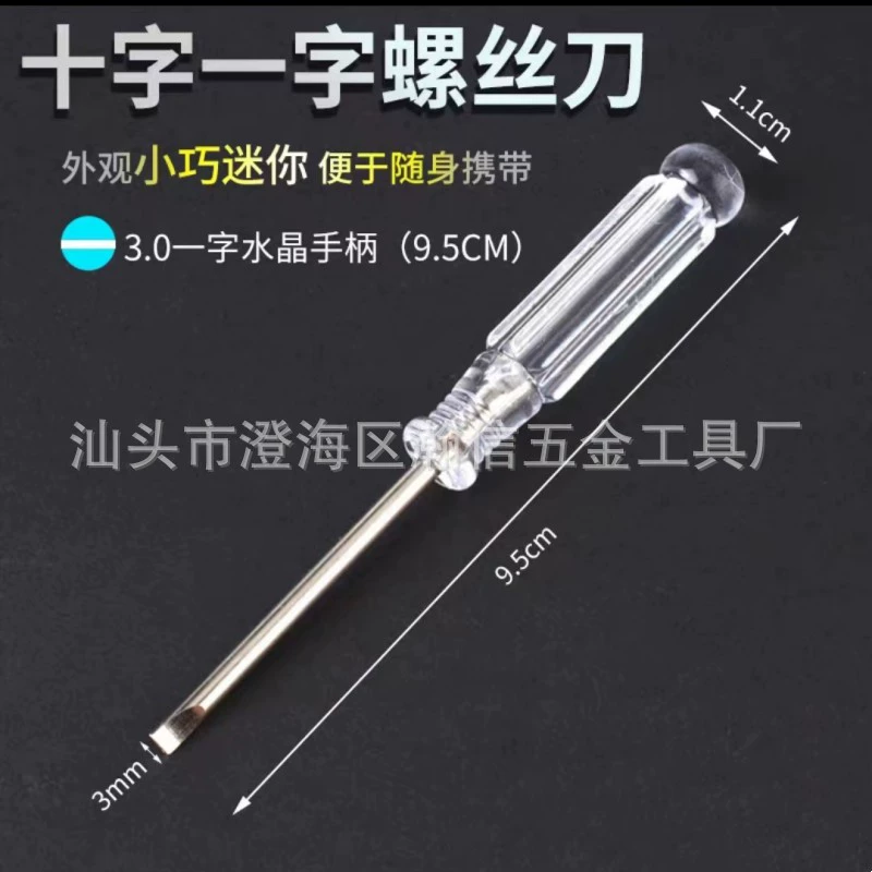 screwdriver, toy, battery, 3.0mm, wholesale