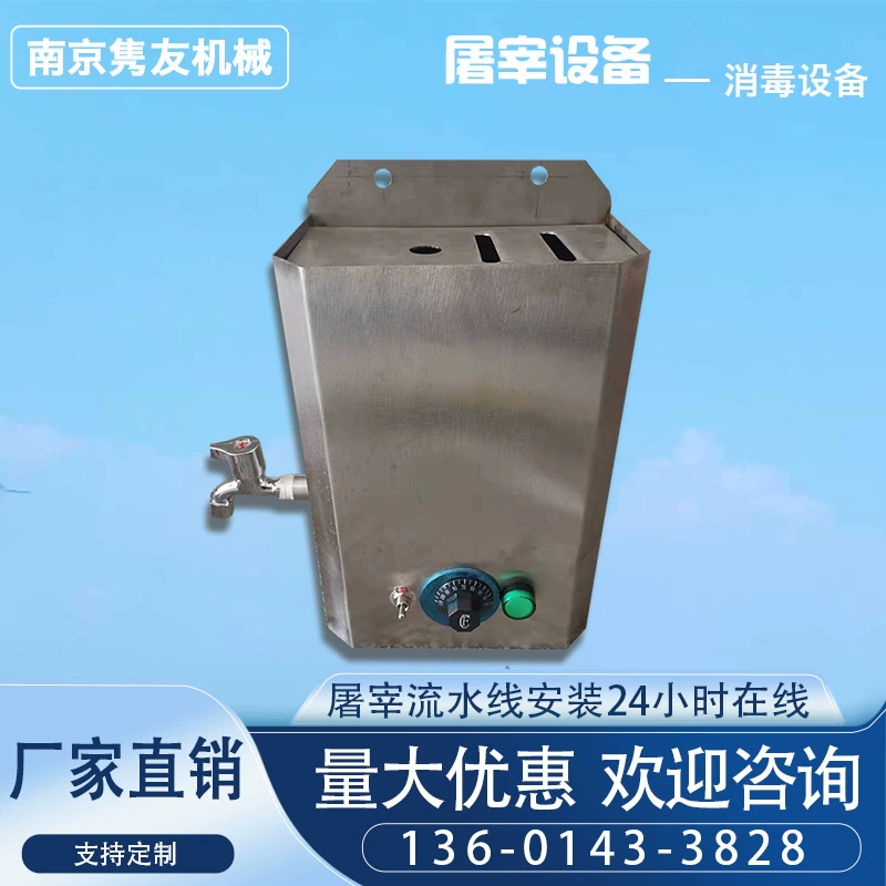 Стерилизатор для ножей для скотобойни, электрический подогреваемый стерилизатор для ножей, интегрированное оборудование для стерилизации ножей и мойки рук