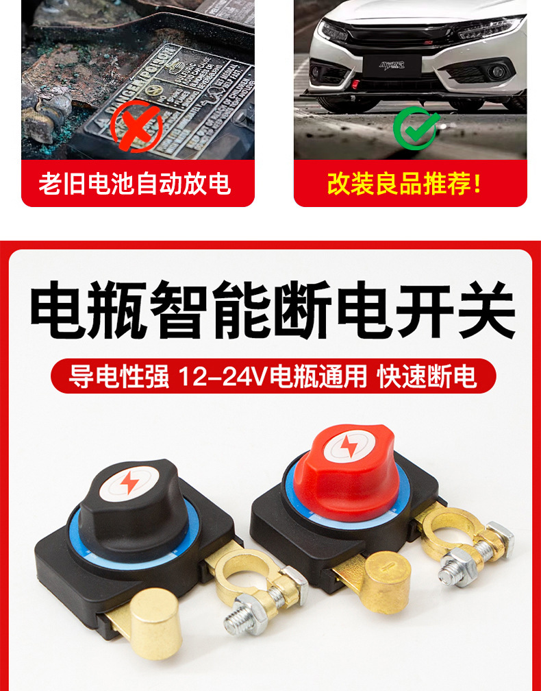 Car 12V Battery Power-Off Switch 24V Large Truck Power Main Switch Knife Shovel Agricultural Vehicle Pure Copper Modification