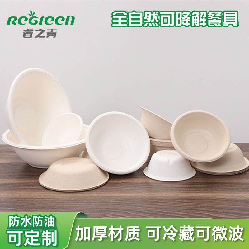一次性碗外卖打包盒甘蔗浆可降解纸质餐具圆形带盖沙拉面碗食品级